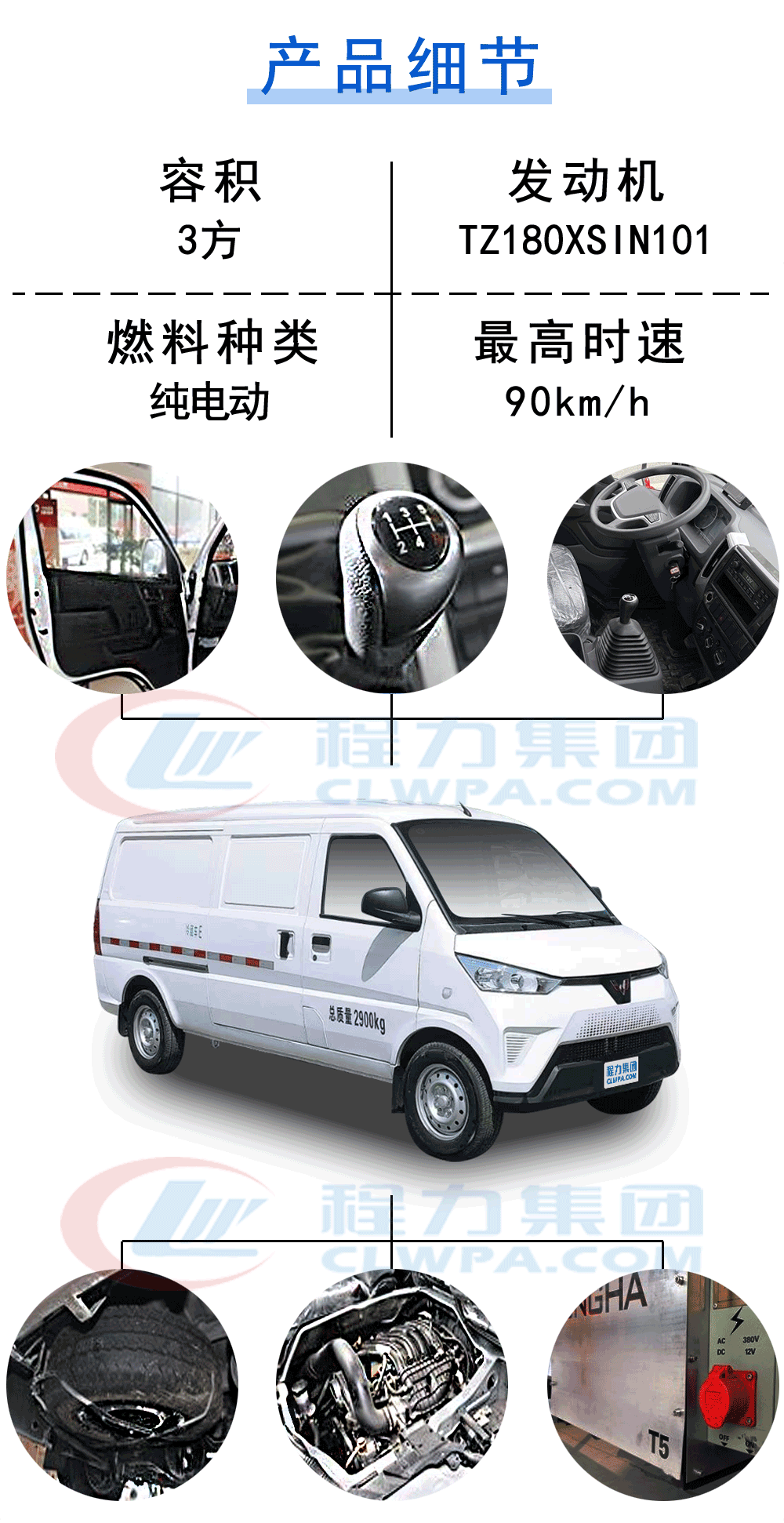 五菱电动新能源EV50冷藏车_17